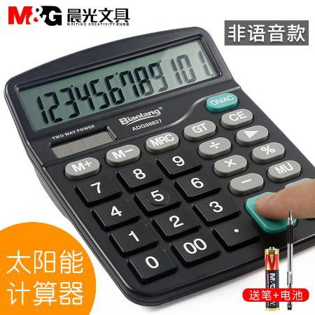 晨.光語音計算器 大按鍵大屏幕，助力辦公與學習