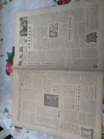 穿越時(shí)光的紙頁(yè) 1982年《戰(zhàn)友報(bào)》11月6日北京軍區(qū)版