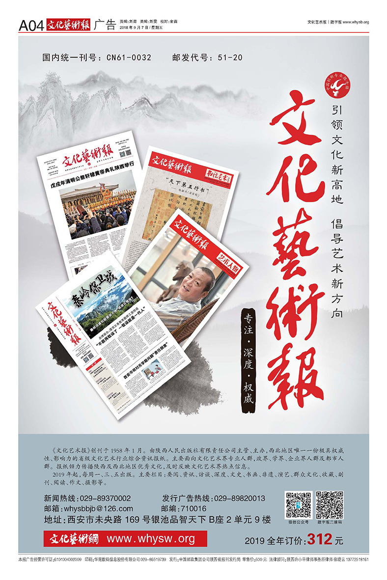征訂啟事 《新晨日?qǐng)?bào)》誠(chéng)邀訂閱，開(kāi)啟您的智慧閱讀之旅