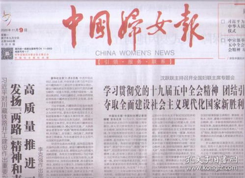 新聞出版行業中的報紙 傳承、挑戰與數字化轉型